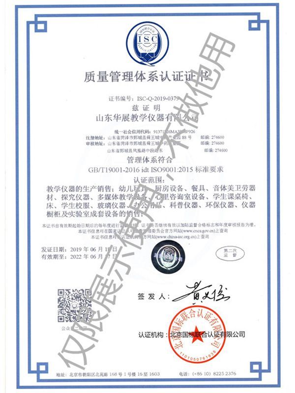 質(zhì)量管理體系認(rèn)證證書(shū)